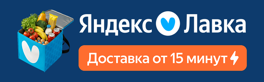 Скидка 50% на первый заказ по промокоду